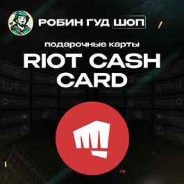 🟥RIOT CASH CARD⭐️GIFT CARDS 120-2450 TRY🔴TURKEY