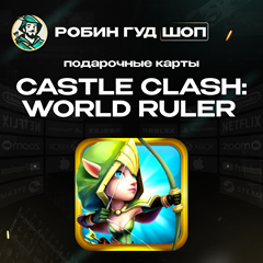 🏹CASTLE CLASH: WORLD RULER 💎99-299 САМОЦВЕТОВ