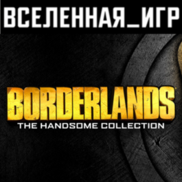 Borderlands 2 GOTY + Borderlands: The Pre-Sequel