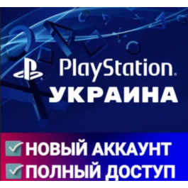 🔥 Creating a Ukrainian PSN PlayStation account