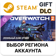 Overwatch 2: набор Солдата-76 с полным эпохальным облик