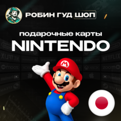 ⭐️NINTENDO ESHOP GIFT CARD ЯПОНИЯ⭐️500-9000 JPY