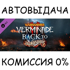 Warhammer: Vermintide 2 - Back to Ubersreik✅STEAM GIFT✅