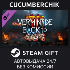 Warhammer: Vermintide 2 - Back to Ubersreik✅STEAM GIFT AUTO✅RU+МИР