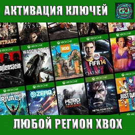 ✅Activation of Any Keys for GAMES 🔑 XBOX 🌎ANY REGION