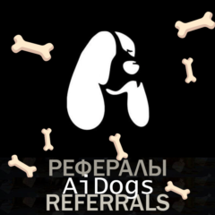 AiDogs 🦴 РЕФЕРАЛЫ в Tg [@AiDogs_bot]
