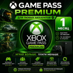 🔥 GAME PASS PREMIUM - 1  МЕСЯЦ (ЛЮБОЙ АККАУНТ | ПРОДЛЕНИЕ)