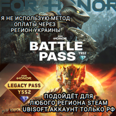 ❤️UPLAY|STEAM|XBOX✅BATTLE PASS Y9S2✅Y5S2✅FOR HONOR✅РФ❤️