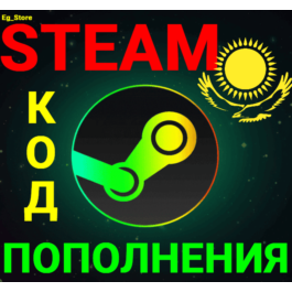 🔥STEAM CODE/REPLENISHMENT CARD🔥TENGE✅KZT✅Kazakhstan🚀