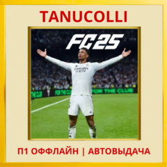 ☀️ EA SPORTS FC 25 \ FIFA 25 (PS4/PS5/RU) П1 Оффлайн