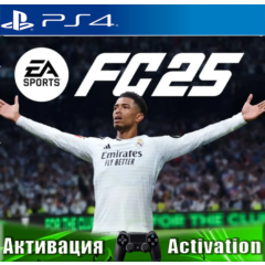 🎮FC 25 / FIFA 25 (PS4/RUS) Активация ✅