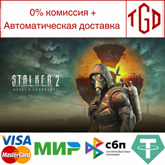 ♦ S.T.A.L.K.E.R. 2: Heart of Chornobyl-Ultimate | Steam