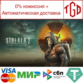 ♦ S.T.A.L.K.E.R. 2: Heart of Chornobyl-Ultimate | Steam