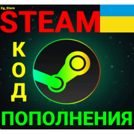 ✅STEAM CODE/REPLENISHMENT CARD🔥Hryvnia✅UAH✅Ukraine🚀AU