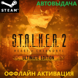 ☢️ S.T.A.L.K.E.R. 2: ULTIMATE EDITION (ALL DLC) GLOBAL