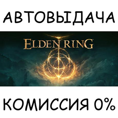 ELDEN RING Shadow of the Erdtree Deluxe Edition✅STEAM