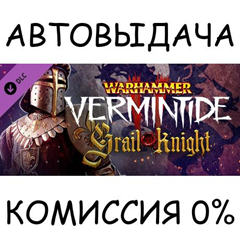 Warhammer: Vermintide 2 - Grail Knight Career✅STEAM