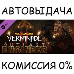 Warhammer: Vermintide 2 - Outcast Engineer Career✅STEAM