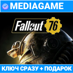 Fallout 76  (ключ, MS, РФ + СНГ) + ПОДАРОК