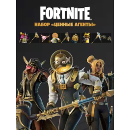 🟢FORTNITE: VALUABLE AGENTS PACK ACTIVATION🟢