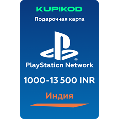 💥Пополнение PlayStation PSN Индия💥1000-13500 INR💥