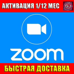 📲Подписка Zoom One (Pro/Business) 💥1/12 месяцев 🚀