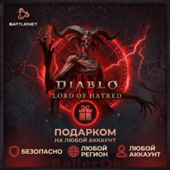 [РФ+МИР | Battle.Net] Diablo® IV: Lord of Hatred™ – Выбор издания
