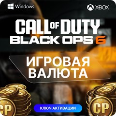 КЛЮЧ🧨CALL OF DUTY: BO 6🧨500 - 13000 CP - ПК и XBOX