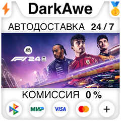 F1® 24 +ВЫБОР STEAM•RU ⚡️АВТОДОСТАВКА 💳0% КАРТЫ