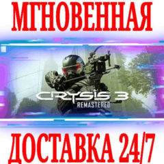 ✅Crysis 3 Remastered ⚫STEAM🔑КЛЮЧ🌎РФ+СНГ +🎁