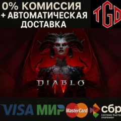 🔥 Diablo® IV | Steam РФ со сменой региона+KZ+UA+CN+