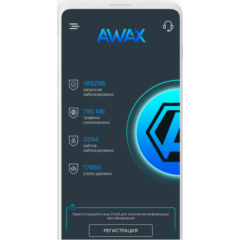 Блокировщик рекламы Android/iOS AWAX на 99 лет