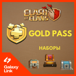 👑 Clash of Clans - 🎫 Gold Pass/Sets - Supercell ID ✅