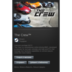 🔥The Crew🔥🖤⚫ (STEAM GIFT/GLOBAL) ⚫🖤