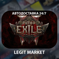 ⭐️Path of Exile 2 + Выбор / АВТОДОСТАВКА / RU + МИР⭐️