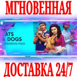 ✅The Sims 4 Cats &amp; Dogs DLC 🟠EA APP🔑KEY🌎RU+CIS +🎁