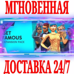 ✅The Sims 4 Get Famous (Путь к славе)🟠EA APP🔑КЛЮЧ +🎁