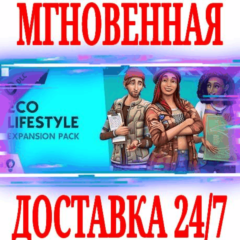 ✅The Sims 4 Eco Lifestyle (Экологичная жизнь)🟠EA APP🔑