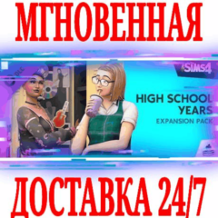 ✅The Sims 4 High School Years Старшая школа 🟠EA APP🔑