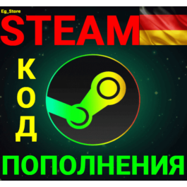 ✅STEAM CODE/REPLENISHMENT CARD🔥Euro✅EUR✅Germany🚀AUTO