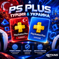 ПОДПИСКА PS PLUS ТУРЦИЯ & УКРАИНА БЫСТРО И ВЫГОДНО! Essential Extra Deluxe EA Play
