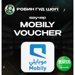 📱ВАУЧЕР MOBILY📞(САУДОВСКАЯ АРАВИЯ)