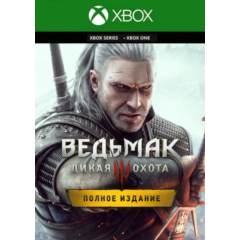 🔑 ВЕДЬМАК 3: ДИКАЯ ОХОТА - ПОЛНОЕ ИЗДАНИЕ XBOX КЛЮЧ🔑