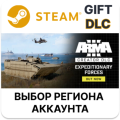 ✅Arma 3 Creator DLC: Expeditionary Forces🎁Steam🌐АВТО