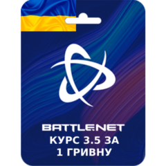 🔥 UAH - УКРАИНА 🌎ПОПОЛНЕНИЕ BATTLE.NET / BLIZZARD