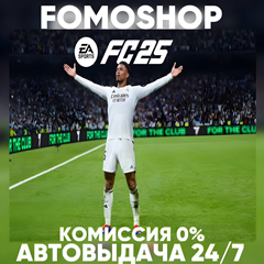 EA SPORTS FC 25 STANDARD🟢Xbox One/X|S🔑Ключ💳0%