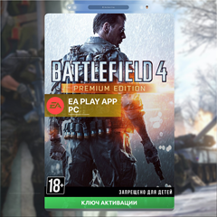 ✅ Ключ Battlefield 4: Premium Edition EA Origin РОССИЯ