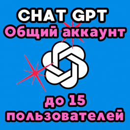 🔷ChatGPT 4o shared account for 1 month🔷