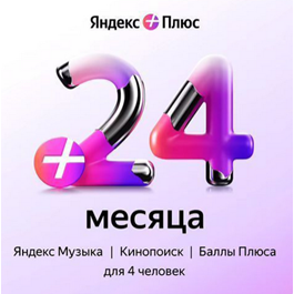 🎁 YANDEX PLUS MULTI 24 MONTHS