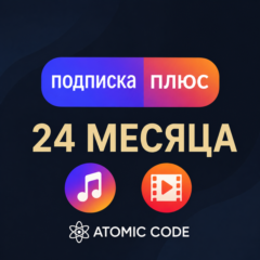 ПРОМОКОД Я плюс МУЛЬТИ 24 МЕСЯЦА  +КНИГИ